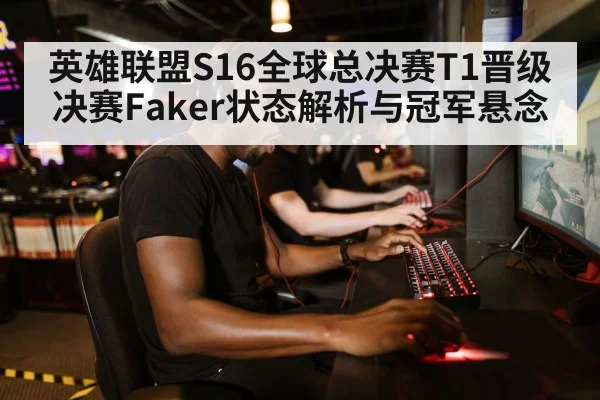 pro gamer playing computer